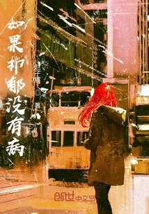 If Depression is Not a Disease