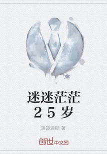 Confused 25 Years Old