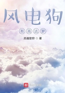 Wind Power Dog Has Gundam Dream