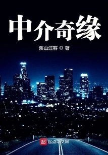 Intermediary Romance