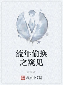 A Glimpse into the Passing Years