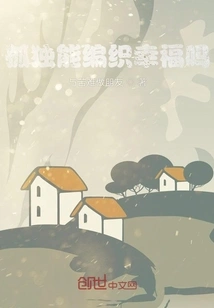 Can Loneliness Weave Happiness?