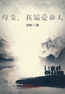 Mother, the Person I Love Most