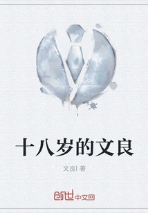 Eighteen-year-old Wenliang