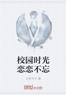 Campus Time Will Never Be Forgotten