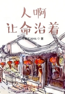 People, Let Life Take Care of You