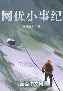 Anecdotes About Internet Celebrities