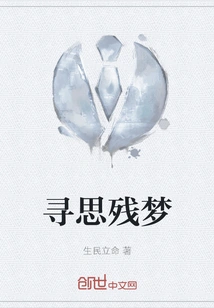 Thinking About Residual Dreams