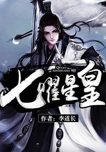 Qiyao Star Emperor
