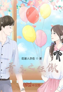 The Arrogance of Youth