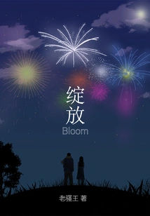 Bloom Bloom
