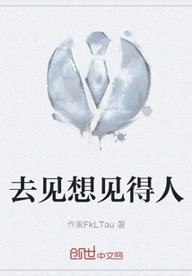 Go Meet the Person You Want to Meet