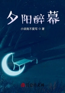 Sunset Drunken Curtain