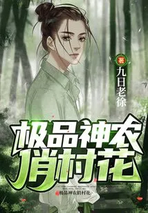 The Best Shennong Qiaocun Flower