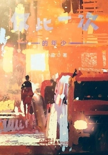 Only This Time of Youth