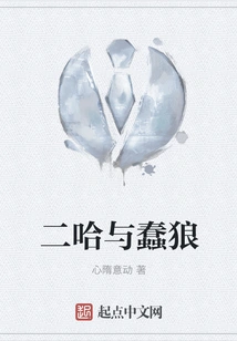 Erha and Stupid Wolf