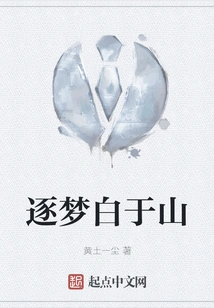 Chasing Dreams Bai Yushan