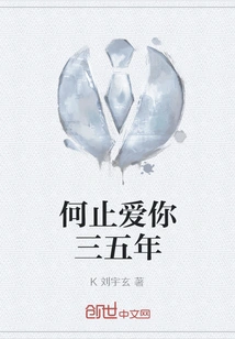 I've Loved You More Than Three to Five Years