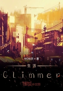 Lifeglimmer