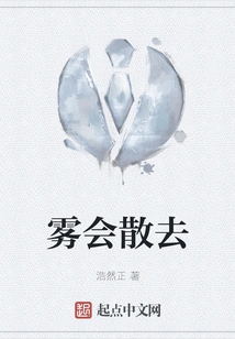 The Fog Will Dissipate