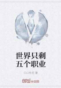 There Are Only Five Professions Left in the World