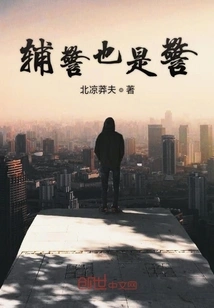 Auxiliary Police Officers Are Also Police Officers