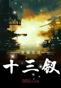 Happy Life Thirteen Hairpins