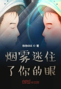 Smoke Blurs Your Eyes