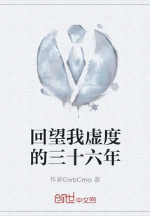 Looking Back at the Thirty-six Years I Wasted