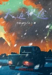 Journey to the Horizon