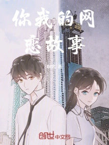 Your and My Online Dating Story