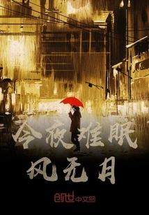 Can't Sleep Tonight, Windless Moon