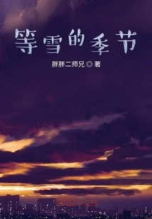 Waiting for Snow Season