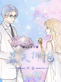 Blue Sky Embraces White Clouds