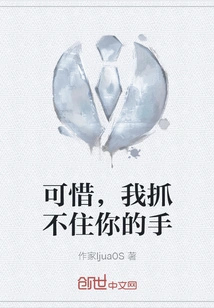 It's a Pity That I Can't Hold Your Hand