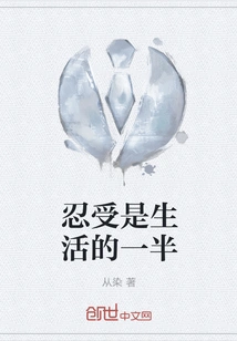 Endurance is Half of Life