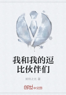 Me and My Funny Friends