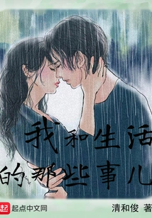 Things About Me and Life