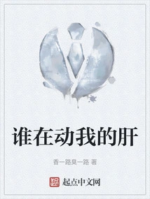 Who is Touching My Liver?