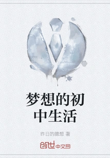 Dream Junior High School Life