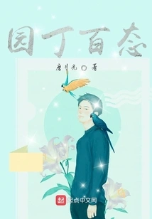 Various Styles of Gardeners