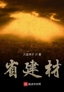 Provincial Building Materials