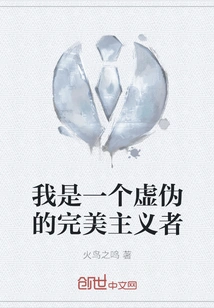 I'm a Hypocritical Perfectionist