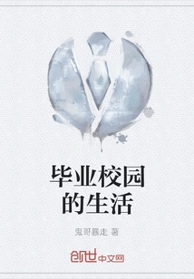 Graduation Campus Life