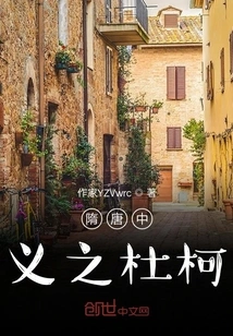 Du Ke in Sui and Tang Dynasties