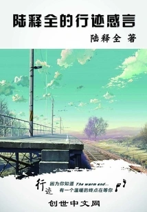 Lu Shiquan's Remarks on His Deeds