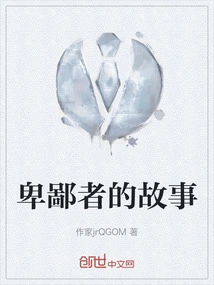 The Story of a Despicable Person