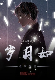 Years Are Like the Setting Sun over a Long River