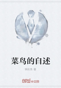 Rookie's Self-report