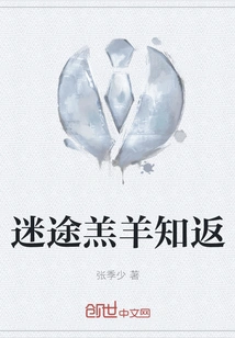 The Lost Lamb Returns